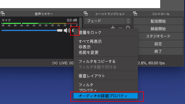 Obs 小さい音 雑音は入れたくない カットしたい ノイズを消す音声の調整方法 ゆきぽぴ