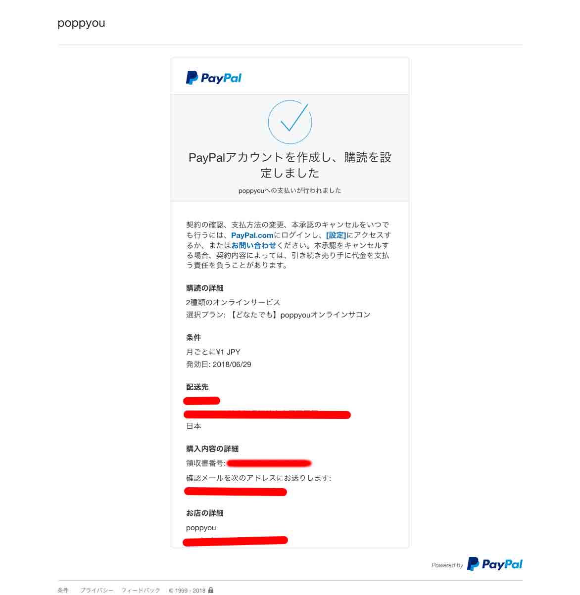 月額制サービスに使える Paypal ペイパル で毎月自動決済 定期支払い の方法 Web集客 Poppyou