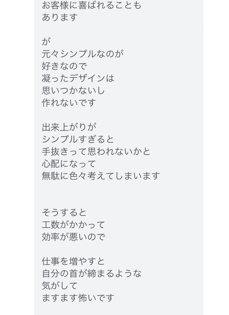 デザインに自信が持てない 手抜きって思われないかと心配で 仕事を増やすと自分の首が締まるような気がして怖い 売上を増やしていきたいので考え方や在り方 やり方を教えてほしい Q A Web集客 Poppyou